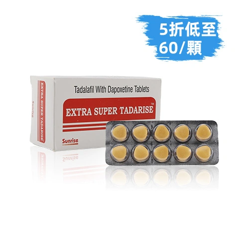 雙效犀利士100mg（Extra Super Tadarise）