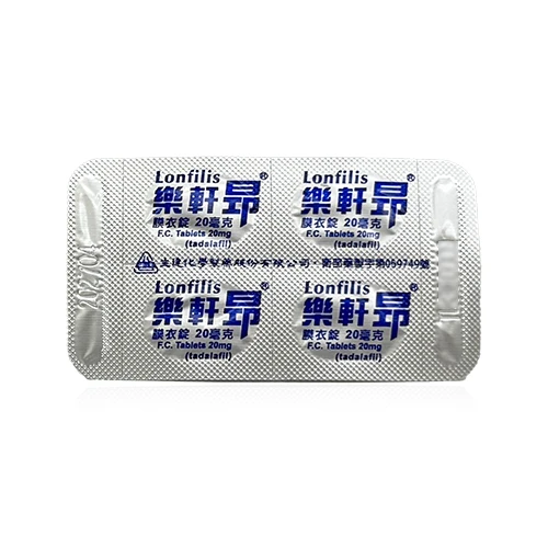 樂軒昂 Lonfilis 鋁箔錠板背面照，顯示品牌與劑量