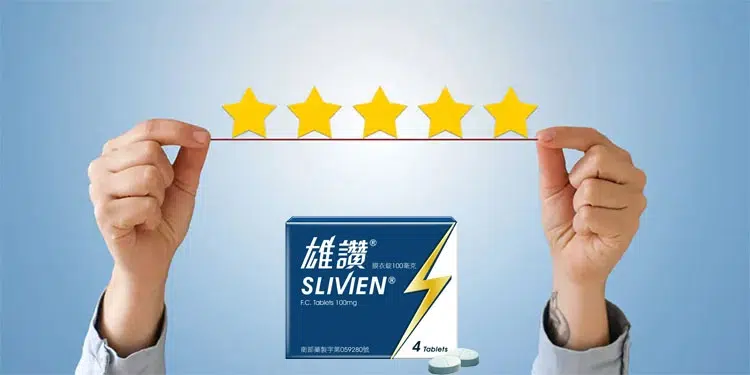 雄讚膜衣錠獲得五星好評推薦